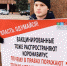 Брянцы протестуют против QR-кодов активней москвичей - Go32.Ru