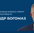 Прямая линия Губернатора Брянской области Александра Богомаза с жителями региона - Департамент здравоохранения