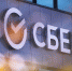 Портфель девелоперов жилья в Сбере растёт на 100 млрд рублей ежемесячно - Сетевое издание Новости Брянска