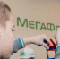 Выручка МегаФона в третьем квартале текущего года выросла до 91,8 млрд рублей - Газета Брянские новости