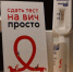 Брянцам предложили пройти анонимное экспресс-тестирование на ВИЧ - Телеканал Городской