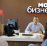«Мой Бизнес»-Брянск идет к предпринимателям региона - Газета Брянские новости