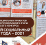 Центр инноваций социальной сферы областного Центра оказания услуг «Мой бизнес» совместно с департаментом экономического развития Брянской области приглашает на выставку социальных проектов - Департамент Экономразвития