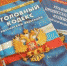 Лжеприставы пытались развести на деньги редактора «Дятьковского вестника» - БрянскToday.Ru