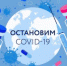 Продолжается вакцинация и ревакцинация от COVID-19 - БГУ им. академика И.Г. Петровского