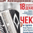 Брянцев приглашают на концерт группы «Атмосфера» - Брянская Учительская газета
