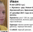 В Жуковке пропавшего 9-летнего школьника Ивана Черкасова нашли живым - Газета Брянские новости