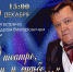 Брянский актёр, режисссёр, педагог  Александр Воронов расскажет «О театре, жизни и судьбе…» - БрянскНОВОСТИ.RU