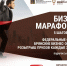 Брянский «рыжий миллиардер» станет гостем бизнес-марафона от центра «Мой Бизнес»-Брянск - Газета Брянские новости