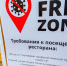 Пятая часть жителей Брянской области поддерживают ограничения для непривитых - Bryansk.News