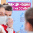 Половина работающих на удаленке не спешит делать прививку от COVID-19 - БрянскНОВОСТИ.RU
