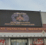 Брянские спасатели отметили свой профессиональный праздник - Брянская Епархия