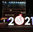 Уходящий, 2021-й… - Bryansk.News