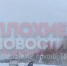 В Нижнем Новгороде полиция наказала мужчину за катание на «ватрушке» в форме ДПС - БрянскToday.Ru