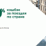 К программе туристического кэшбэка присоединились 14 брянских турорганизаций - Bryansk.News