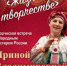 Народный маcтер Ирина Аниканова раccкажет брянцам о мире народного творчеcтва - Газета Деснянская правда