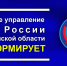 Главное управление МЧС России по Брянской области информирует о переносе комплексной технической проверки готовности к работе системы оповещения с включением электросирен - МЧС