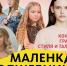 В Брянске 13 марта выберут «Маленькую волшебницу» - БрянскToday.Ru