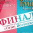 В Брянске проходит детский конкурс красоты и таланта - БрянскToday.Ru