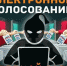 Сергей Обухов: Россия больше не играет в демократию? - КПРФ