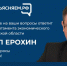 Брянская экономика и поддержка бизнеса станут темой прямого эфира Михаила Ерохина - БрянскToday.Ru