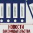 Александр Постоялко: «Путешествия по стране станут доступнее» - Областная Дума