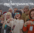 Брянских работников туризма пригласили на конкурс «Мастера гостеприимства» - БрянскToday.Ru