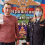 Брянские полицейские вручили паспорт гражданина России жителю ДНР - Брянская Учительская газета