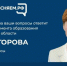 Директор регионального департамента образования ответит на вопросы брянцев - БрянскToday.Ru