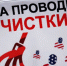 Телеграм-канал рассказал о брянских натовцах - Газета Деснянская правда