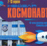 В Брянске проходят мероприятия в честь Дня космонавтики - Брянская Учительская газета