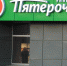 Брянская прокуратура удивила незнанием о засилии «Пятёрочек» - Телеканал Городской