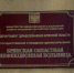 Когда становится стыдно за брянских управленцев! - Брянская улица