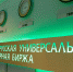 Белорусская биржа поможет брянским аграриям найти зарубежные рынки - Брянская Учительская газета