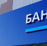 ВТБ. - Брянские известия