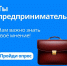 Как вы оцениваете «антисанкционные» меры поддержки бизнеса? Опрос предпринимателей - Департамент Экономразвития