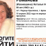 В Брянске ищут пропавшую 59-летнюю Наталью Романову - ИА Наш Брянск.ru