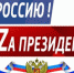 Педагоги брянской глубинки выражают поддержку Российской армии - Брянская Учительская газета
