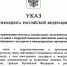 Президент России подписал указ о жёстких контрсанкциях против недружественных государств - Bryansk.News