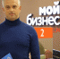 Брянская область стала лидером в России по поддержке малого бизнеса - Газета Брянские новости