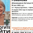 В Брянске поиски пропавшей Натальи Романовой пока не увенчались успехом - ИА Наш Брянск.ru