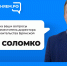 Сергей Соломко ответит на вопросы жителей Брянской области о мерах поддержки строительства - ИА Наш Брянск.ru