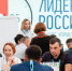 Представитель Брянской области примет участие в суперфинале конкурса «Лидеры России» - Брянская Учительская газета