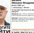 Брянцев попросили помочь в поисках пропавшего 66-летнего Михаила Безика - Телеканал Городской