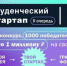 У брянских студентов за идею нового продукта появилась возможность получить стартап - Брянская Учительская газета