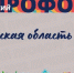 В Брянске определили лучшего профорга среди вузов региона - Брянская Учительская газета