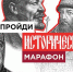 Брянские школьники участвуют в историческом марафоне - Брянская Учительская газета