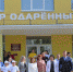 «Орлята России» слетелись в Брянск - Брянская Учительская газета