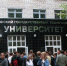 В Брянском государственном техническом университете стартовала приёмная кампания - Брянская Учительская газета