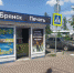 Власти Брянска ради наполнения бюджета официально разрешили продавать «бояру» - Bryansk.News